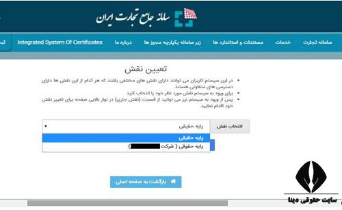 دریافت کد نقش تجاری